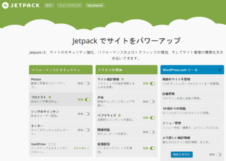 new_jetpack02.png