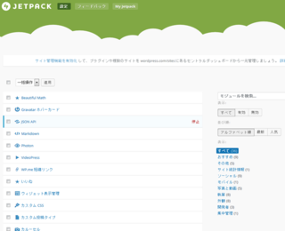 new_jetpack03.png
